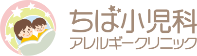 ちば小児科アレルギークリニック